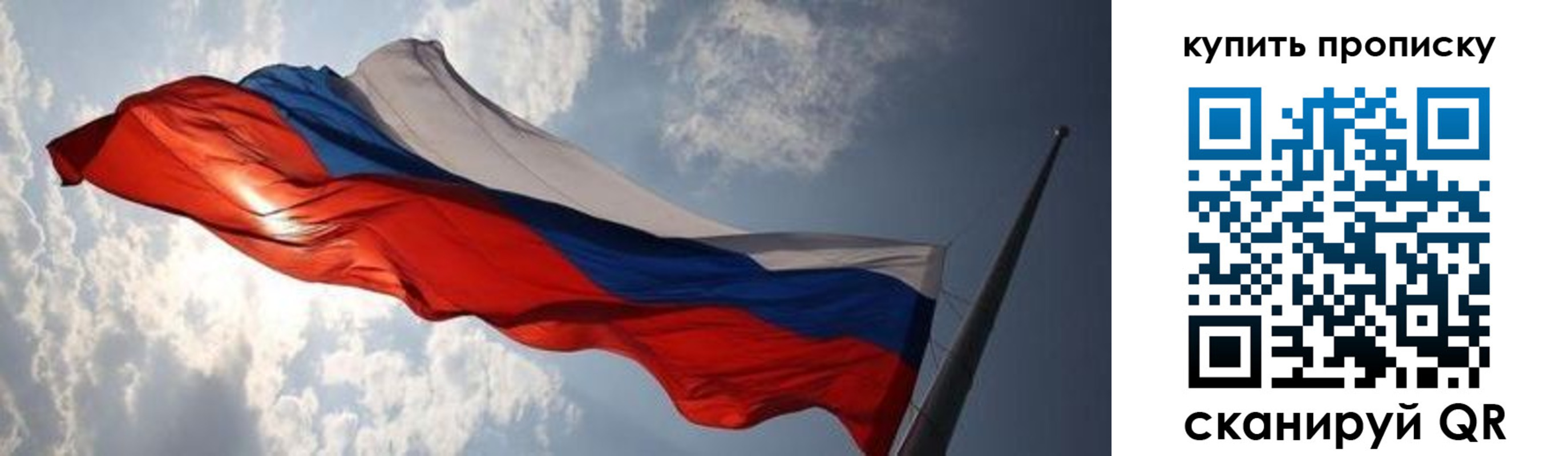 прописка для кредита в Марксе