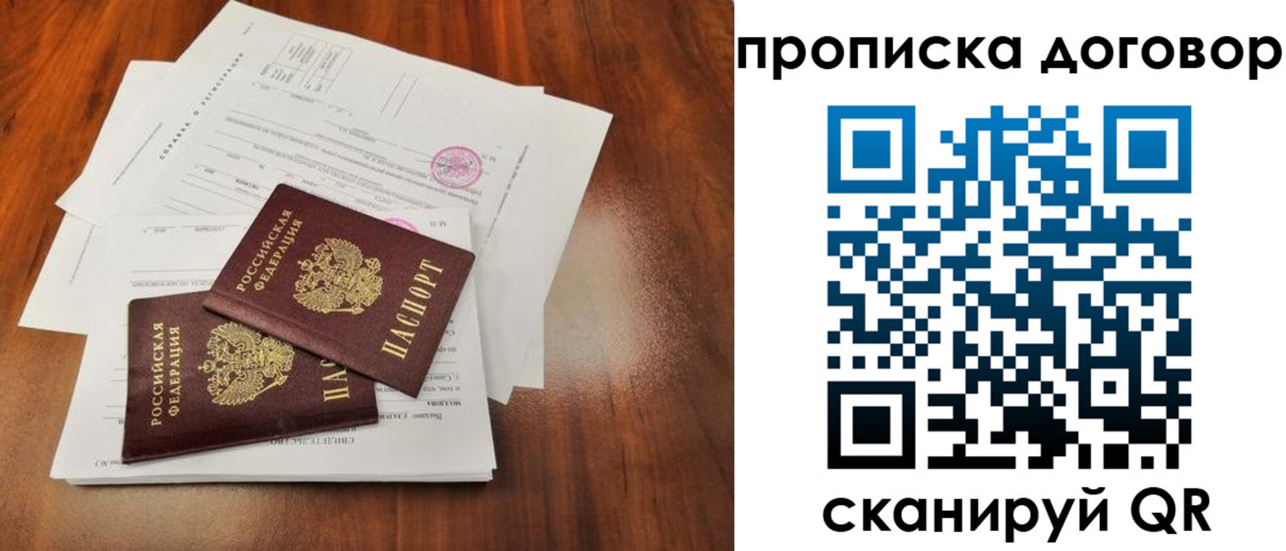 временная регистрация госуслуги в Марксе