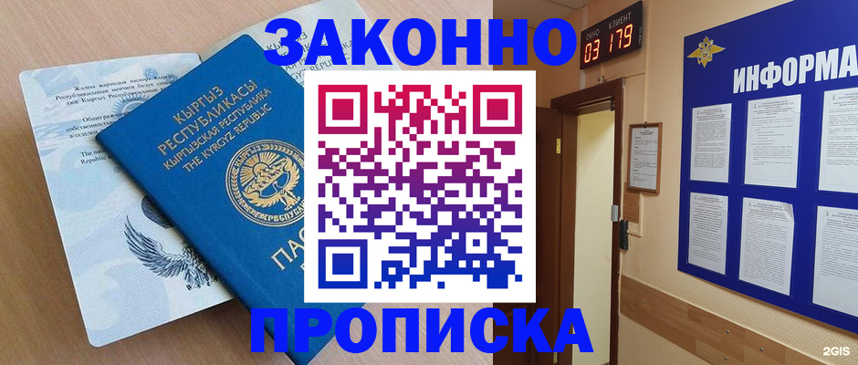 прописка иностранных граждан в Марксе