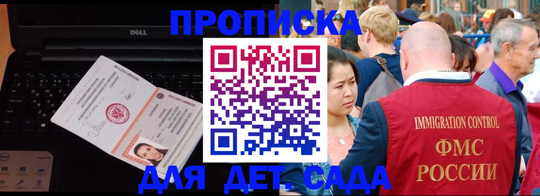 прописка 2025 в Марксе