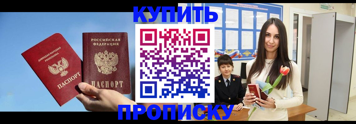 временная регистрация гарантия в Марксе