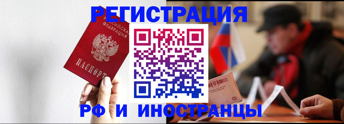временная регистрация в квартире в Марксе