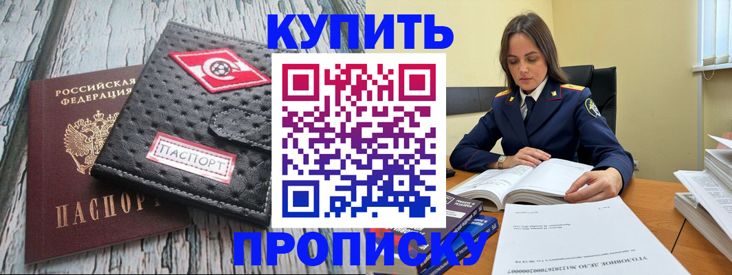 где прописаться в Марксе