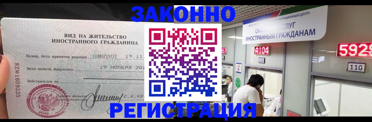 прописка от собственника в Марксе