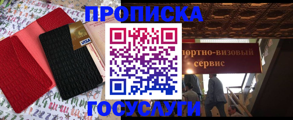 миграционный учет в Марксе